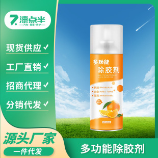Multifunctional orange fragrance glue remover adhesive double-sided adhesive remover ceramic tile removal glue remover strong dissolving agent
