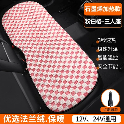 Graphene Car Heated Seat: Multi-function pad - graphene-flannel-three-person-long-pad-pink-and-white-grid