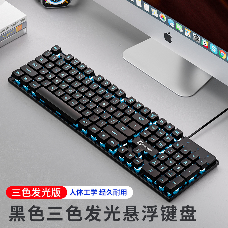 机械手感键盘鼠标套装有线无线电脑电竞办公键鼠三件套专属防水