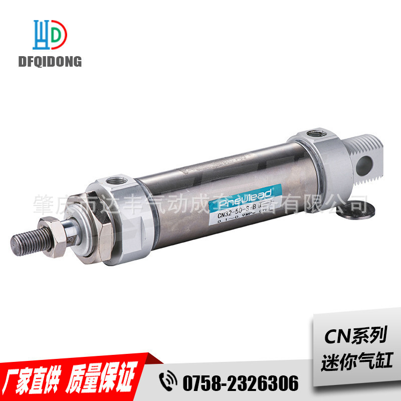 批发供应厂家 纽立得 16~63缸径 CN-40-150-20 不锈钢迷你气缸