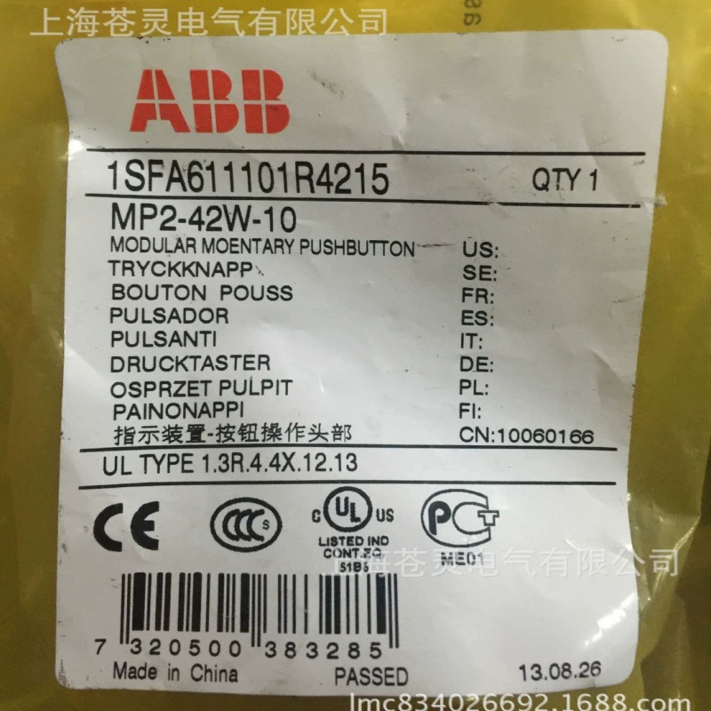 Кнопка ABB, MP4, 41G, MP3, 41G, MP3, MP3