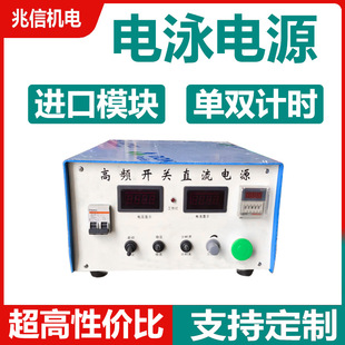 30A100V Electrophoresis Power Supply Current Rectifier High Frequency Electrophoresis Switch Rectifier High Frequency Electrophoresis Power Supply