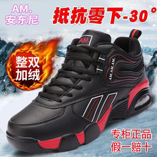  Spring Cross-border New Sports Shoes Plus Velvet Anti-Slip Casual Shoes Trendy Shoes Men's Travel Running Shoes Men