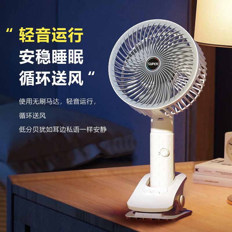 New household multifunctional USB clip fan wall-mounted fan silent handheld small fan student dormitory gift
