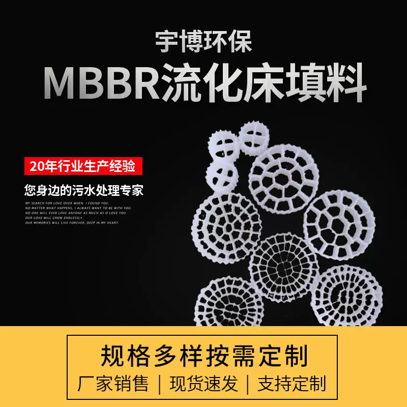 MBBR硫化床生物填料过滤净化设备鱼缸水处理填料工厂悬浮生物填料