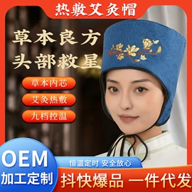 保健器具配件;足浴液;艾灸/艾草/艾条/艾制品