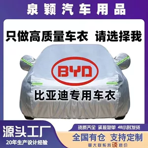 Destroyer F3e2 BYD Han Dolphin Yağış Keçirməyən 05 Tang Song Qin Yuan Seal PLUS Örtüyü