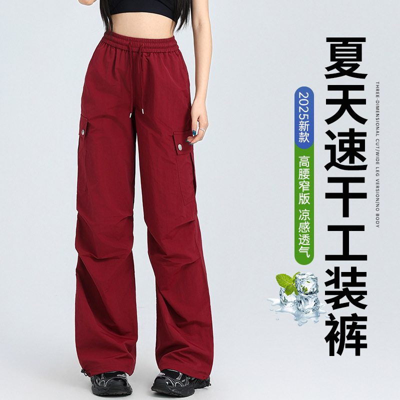 Burgundy Work Pants for Women 2025 Summer New Thin American-Style Quick-Dry Outdoor Casual Cool and Stylish Parachute Pants