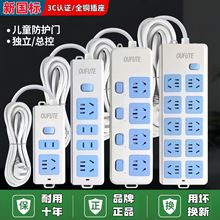 插座带线插排无线插线分控开关插座面板宿舍充电延长线插座厂家