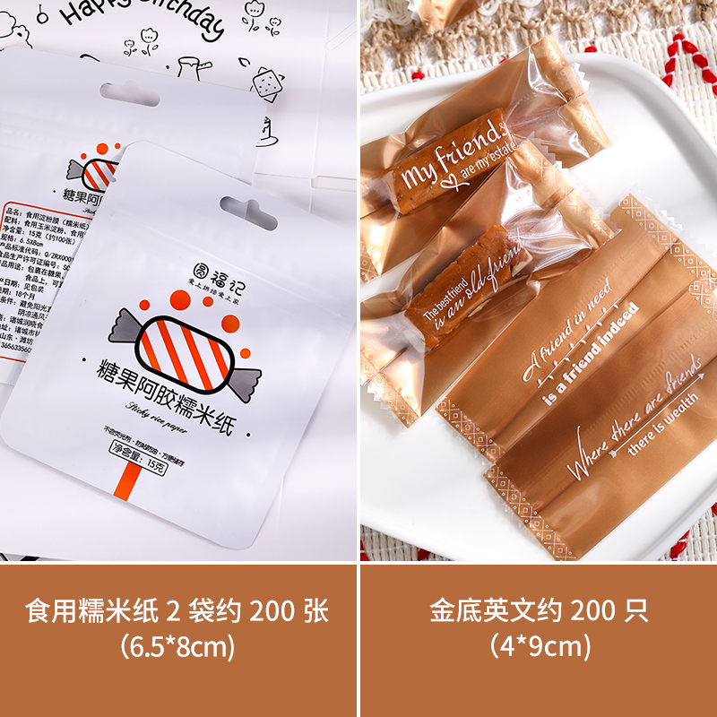 Bolsa de embalaje de nougat, embalaje de toffee, papel de azúcar, bolsas de pastel de leche de mango, sello de máquina transparente, bolsas pequeñas letras esmerizadas