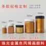 金属色定制珠光100ml颜料