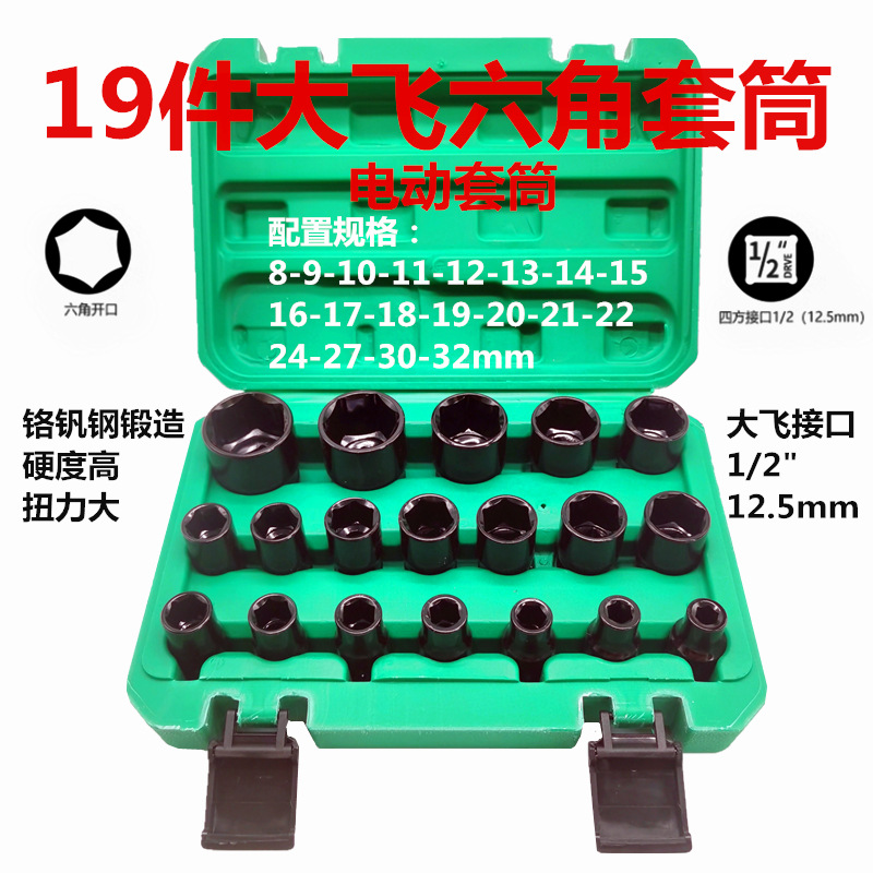 19 piezas de Big Fly Li-Sleeve Set