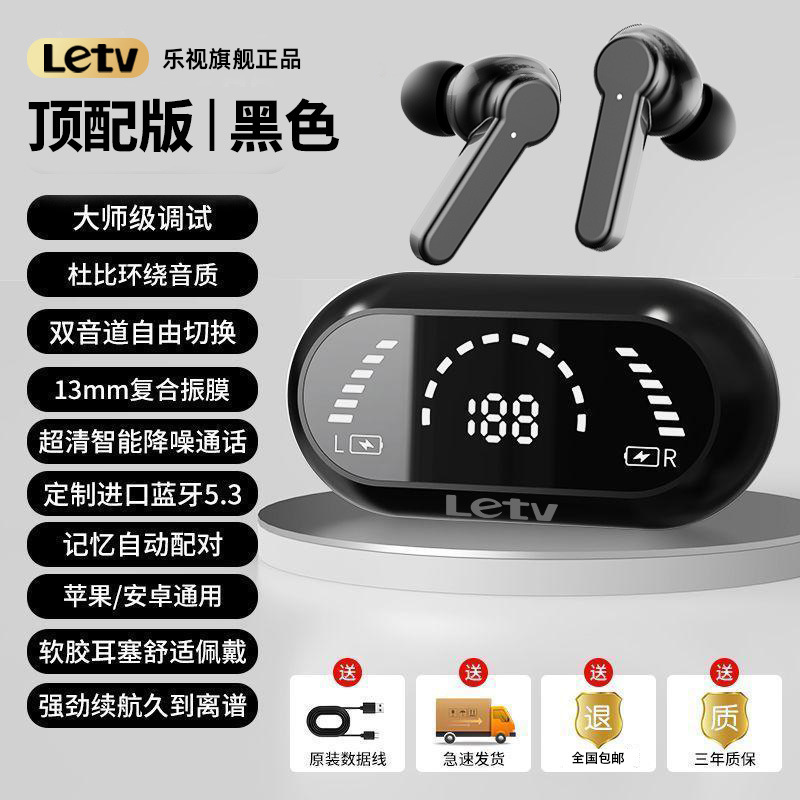 楽視letv無線bluetoothイヤホンx 65超長航続騒音入耳式鏡面華強北深センデジタル|undefined