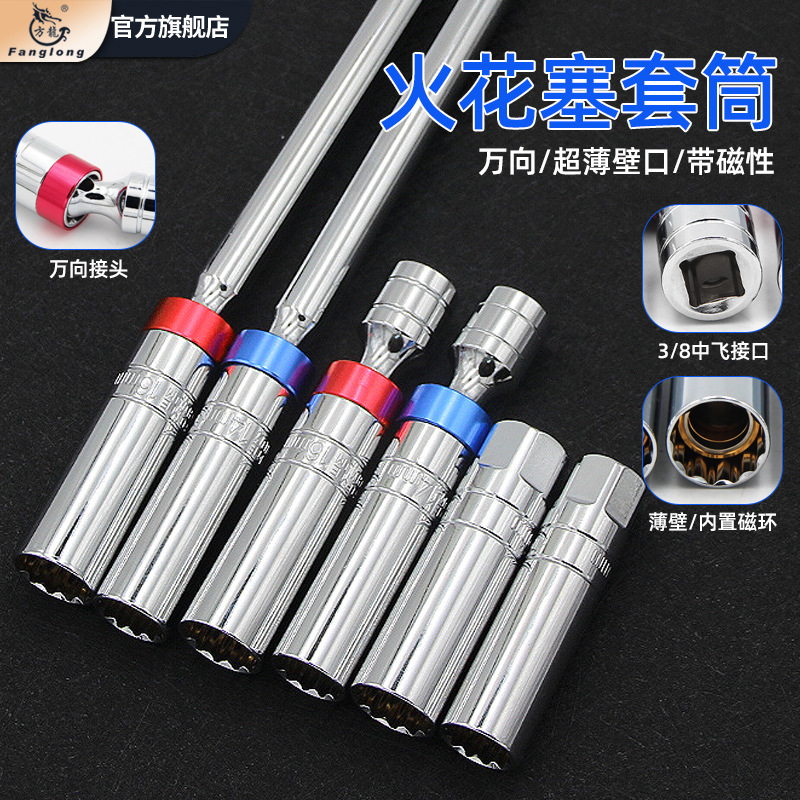 磁性火花塞套筒超薄万向14mm16mm加长宝马奔驰汽车火星塞拆卸工具
