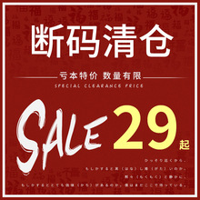 断码亏本清仓！29元起！不退不换！数量有限！售完无补！睡裙 夏