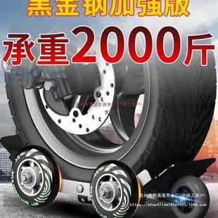 Tricycle motorcycle electric car trailer tire burst booster tire flat pulley wheel tool universal wheel default