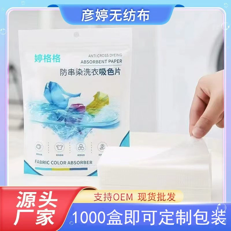Специальная цена всасывающей пленки Прачечная анти-черенка Домашняя одежда анти-окрашенная черная бумага для стирки дома