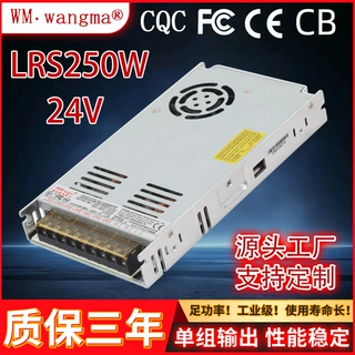 单路输出250W打印机电源 24V按摩椅电源 11A变压器 AC-DC开关电源