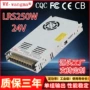 单路输出11a250w电源