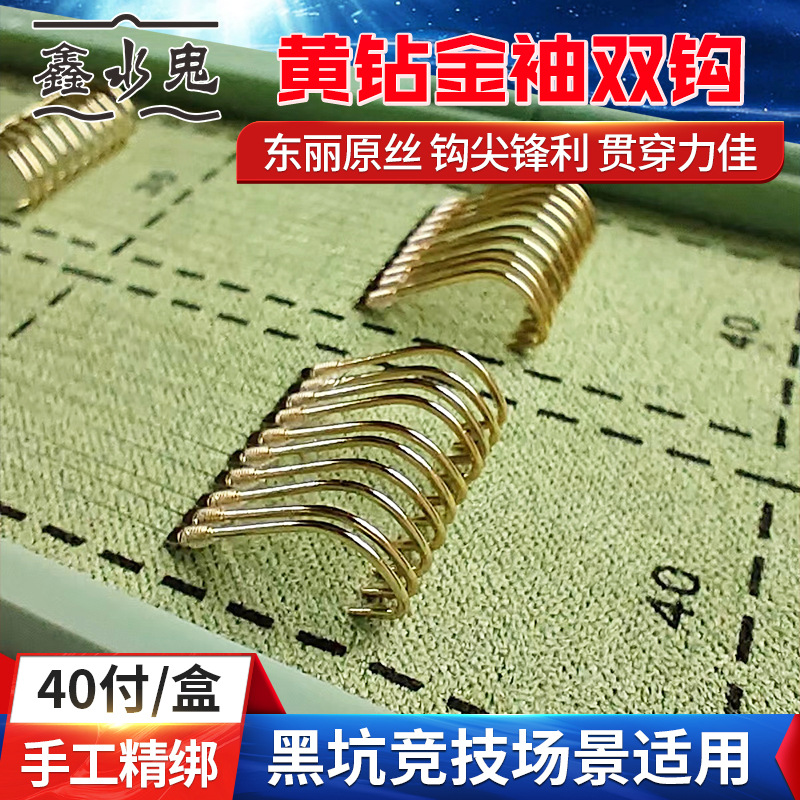 Fruits 40 Payment Box Fish Hook Luo Fei Bai Sleeve Hook Hand -tie…