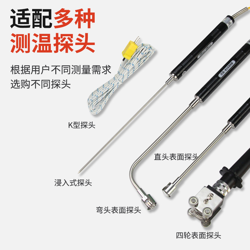 Contact-type thermometer high-precision mold temperature gauge K-type thermocouple liquid surface probe industrial detector