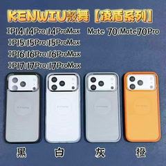 殻舞 凌盾系列 适用于苹果17系列iPhone17Promax手机保护壳