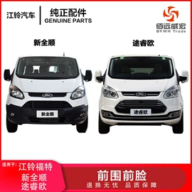 车身及附件;农机配件;汽车传感器