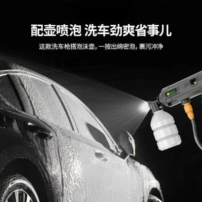 High pressure car wash water gun: multifunctional cleaning gun for home