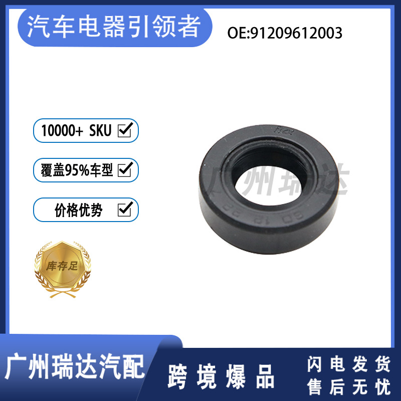 91209612003 sello de aceite para eje de transmisión automática Honda Accord