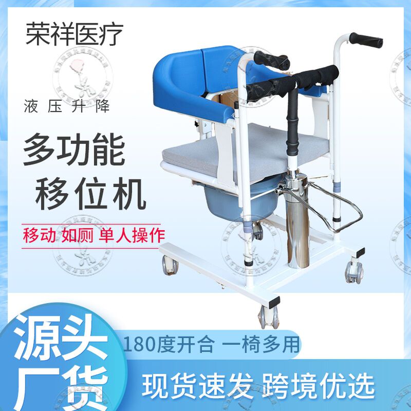 New hydraulic displacement machine for the elderly Home care assistant Hemiplegia shifter Patient sitting stool artifact Cross-border products New hydraulic displacement machine for the elderly Home care assistant Hemiplegia shifter Patient sitting stool artifact Cross-border products
