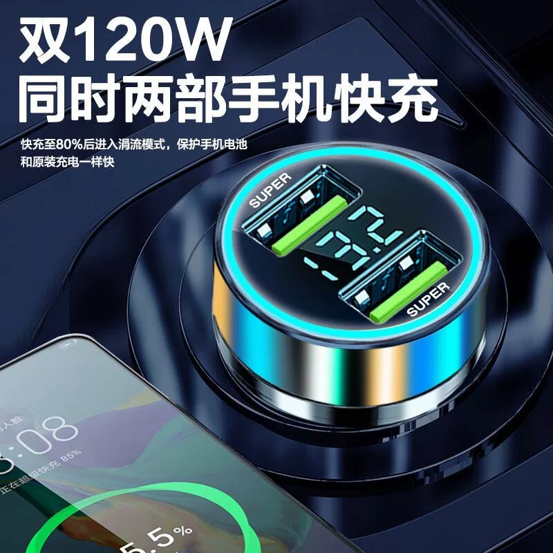 120w car charger dual super fast charger one drag two cigarette lighter conversion plug mobile phone usb digital display car charger 120w car charger dual super fast charger one drag two cigarette lighter conversion plug mobile phone usb digital display car charger