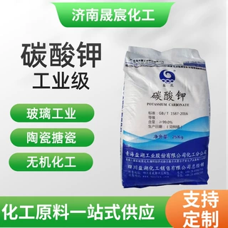 支持定制碳酸钾化肥农业橡胶工业陶瓷搪瓷玻璃工业碳酸钾
