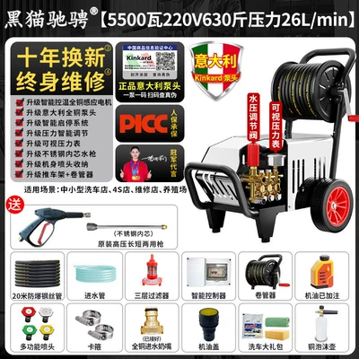 Car Wash Pump Car Wash – Car washing machine - italian-brand-pump-5500-watt-220v-315kg-pressure-26l-flow-20m-tube-high-pressure-coil-version