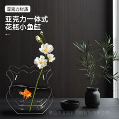 北欧イン透明アクリルフィッシュテール花瓶小さな水槽花器水耕ドライフラワーフラワーアレンジメントクリエイティブ装飾装飾品