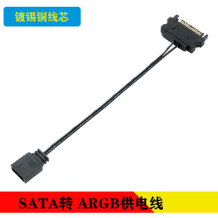 ̨ʽ�C���ԴSATA�D5V3��D���^ARGB�L�ȟ��lLED�����D�Q��15pin