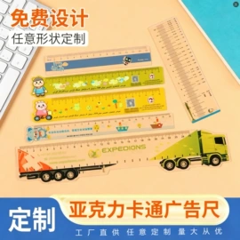 会员卡;磁卡;尺子