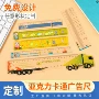学生亚克力定制培训尺子