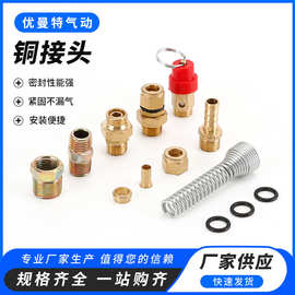 货车刹车气管接头亚太管尼龙管气管油管PU管全铜快速接头快拧直通