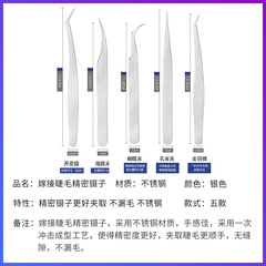 Special eyelash tweezers for eyelash artists, high-precision professional grafting hair separation clip, precision golden feather dolphin tool set