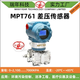 称重传感器;压力传感器;力传感器