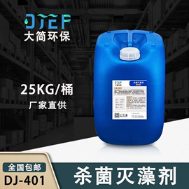 杀菌灭藻剂;阻垢剂;其他水处理