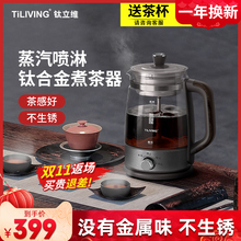 钛合金黑茶煮茶器养生壶家用小型办公室全自动蒸汽煮茶壶蒸茶器
