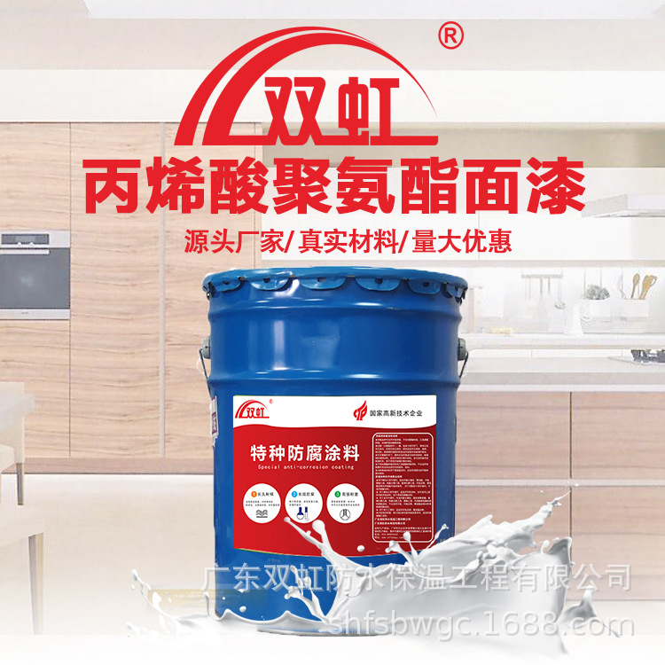 丙烯酸聚氨酯面漆 耐候耐老化 抗紫外线能力强