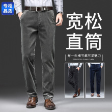 灯芯绒裤子男秋冬纯棉中老年休闲裤男裤子直筒宽松条绒裤秋季爸爸