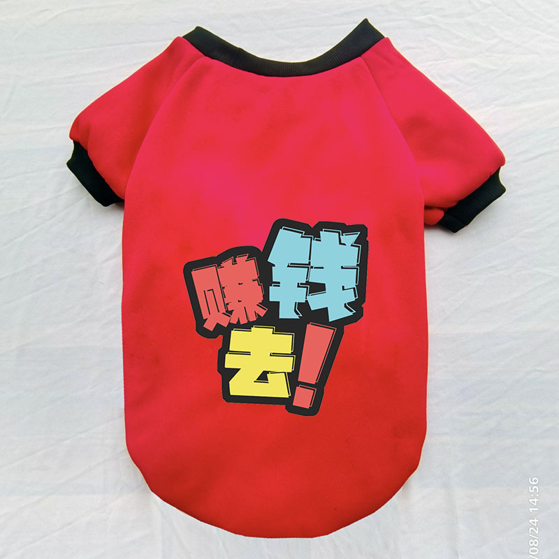 레드-돈을 벌어