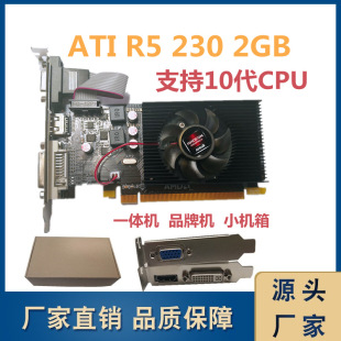 ȫ��HD R5 230 2GB̨ʽ�Cһ�w�CƷ��С�C��F؛��X�@��֧��10��