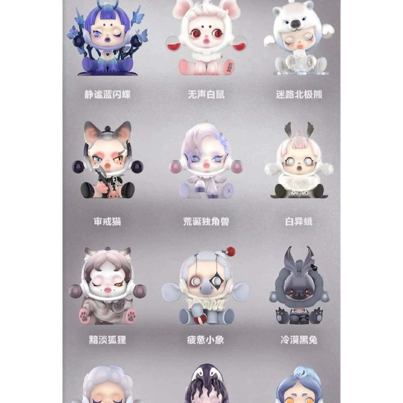 Фигурка в слепой коробке (SKULLPANDA) серия Dream Eater — коллекционная, 12+1 скрытый вариант