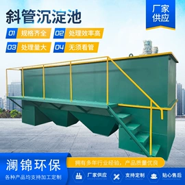 污水处理设备;沉淀池;气浮设备