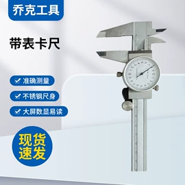 游标卡尺;数显卡尺;千分表