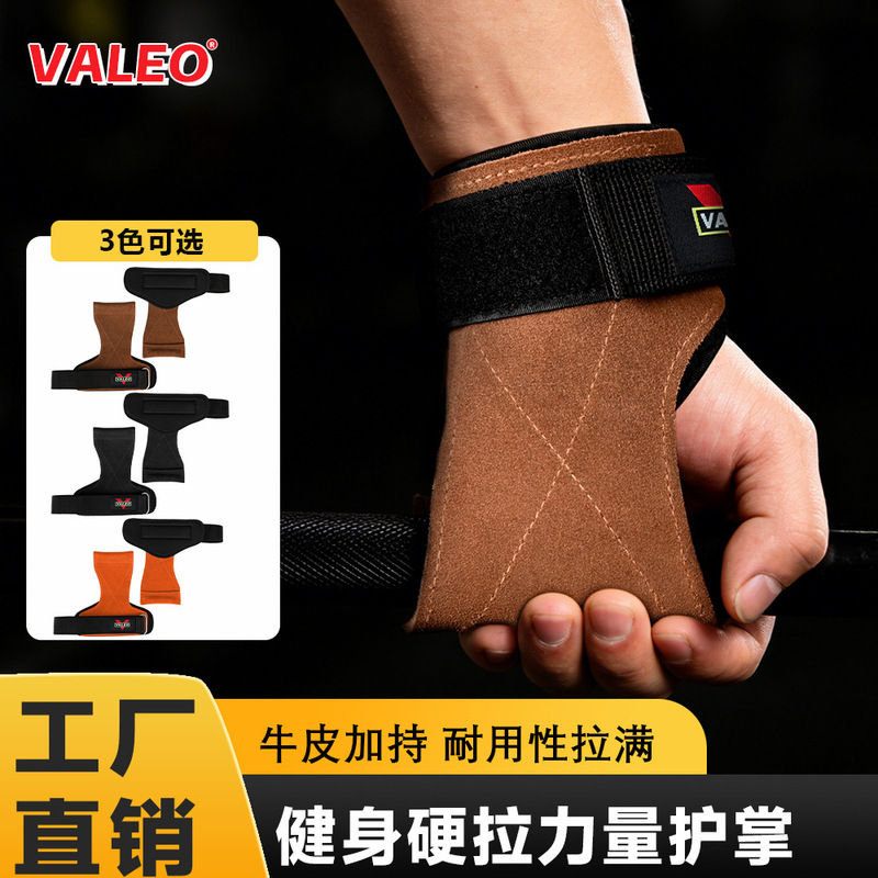 Cross-Border Valeo Leather Palm Protectors for Weightlifting and Deadlift Training, Adult Pull-Up Fitness Protective Gear Wholesale Cross-Border Valeo Leather Palm Protectors for Weightlifting and Deadlift Training, Adult Pull-Up Fitness Protective Gear Wholesale